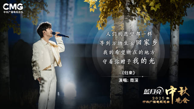 周深双语唱归来