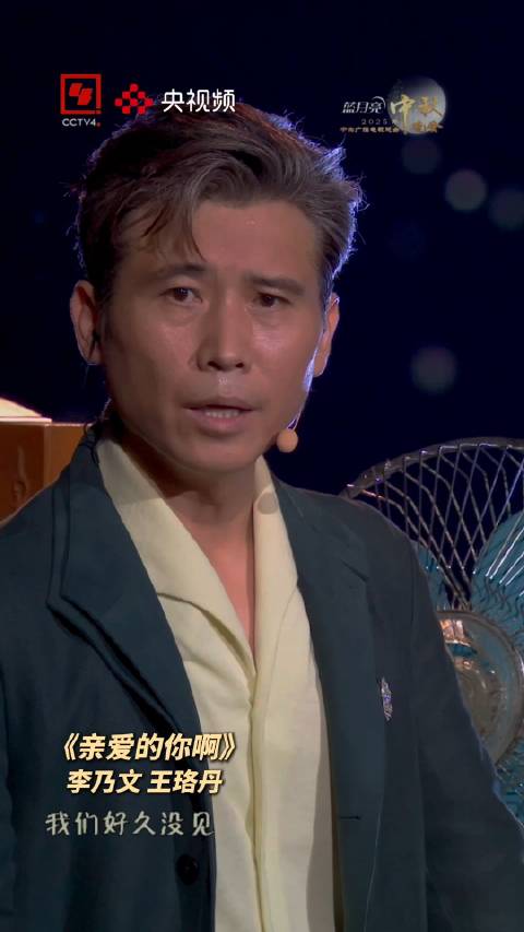 李乃文王珞丹秋晚合唱