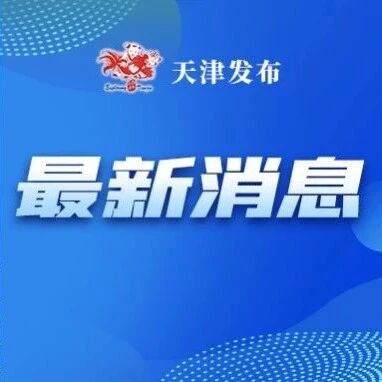 中国天津国际车展，超70万人次参观！