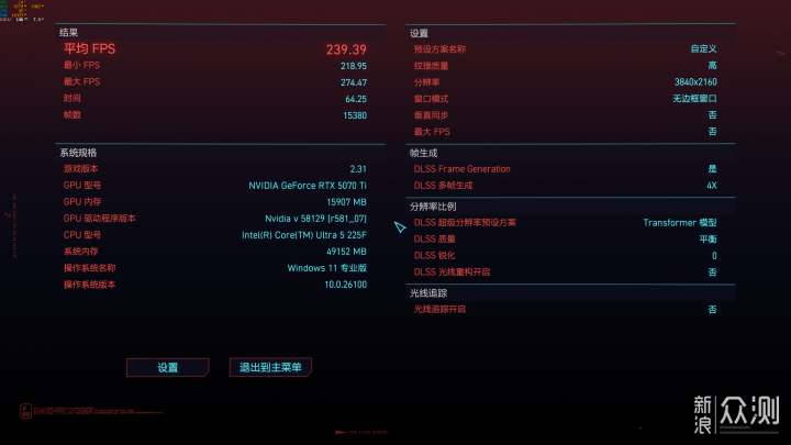 225F+影馳5070TI星曜裝機,性價比還是挺高的_新浪眾測