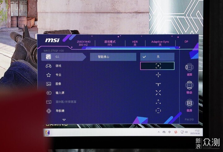 千元出頭捲到家,微星MAG 275QPF X30實測_新浪眾測