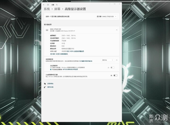 千元出頭捲到家,微星MAG 275QPF X30實測_新浪眾測
