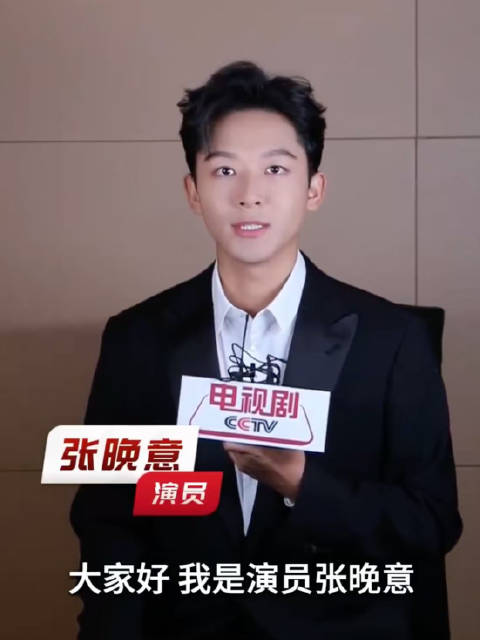 张晚意说珍惜和平年代的生活