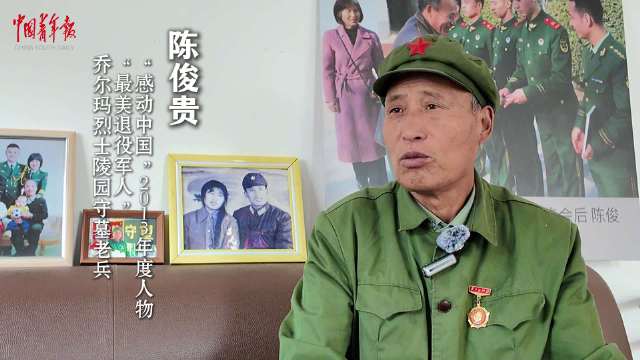 陈俊贵：用半生光阴，赴一场约定