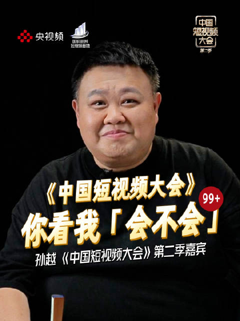 孙越说自己吃播秒变动物世界