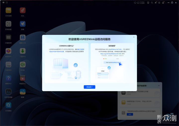 用綠聯DXP4800 Plus打造高性能數據中心_新浪眾測