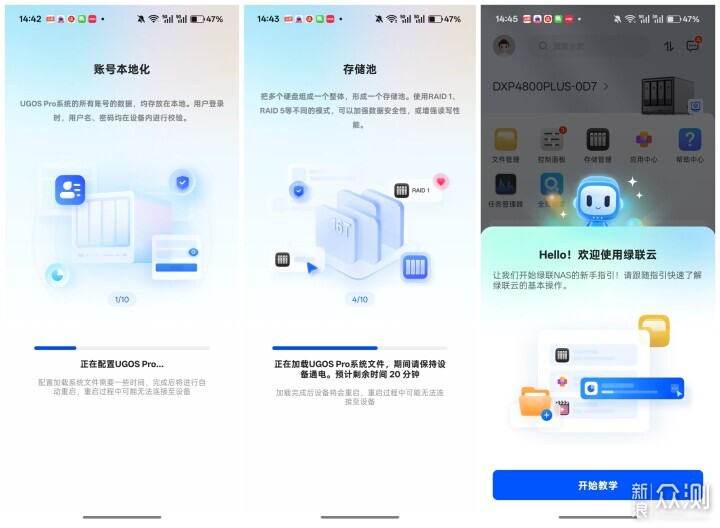 用綠聯DXP4800 Plus打造高性能數據中心_新浪眾測
