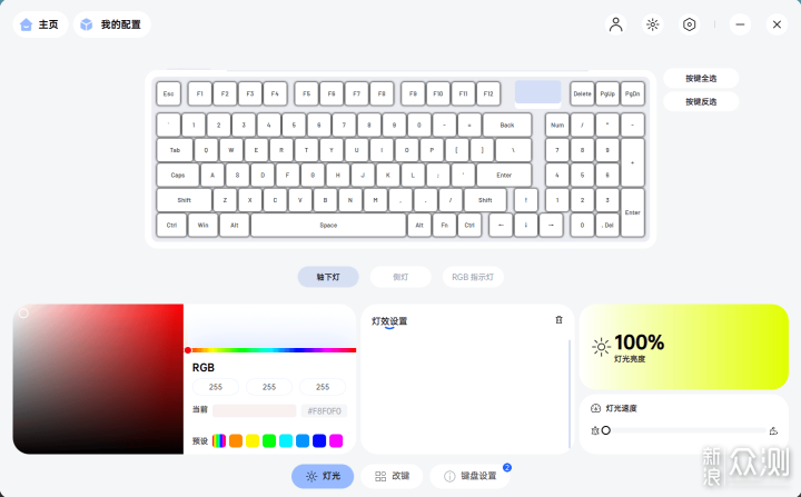 凱華定製快銀軸+氛圍燈:雷柏V700DIY-98鍵盤_新浪眾測