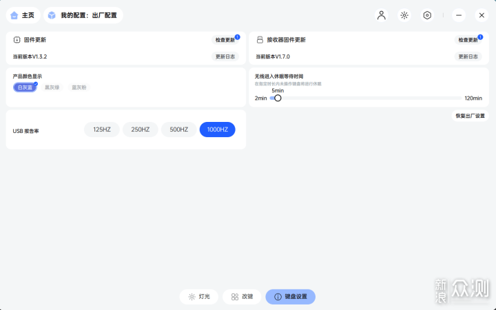 凱華定製快銀軸+氛圍燈:雷柏V700DIY-98鍵盤_新浪眾測