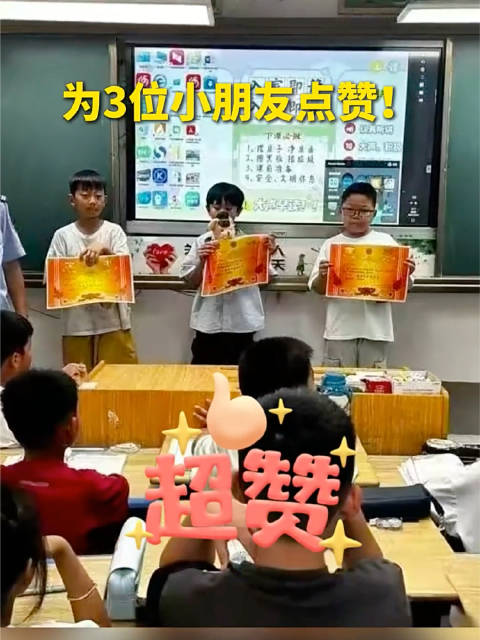 小學生放假后收到民警獎狀