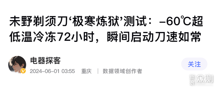未野往複式剃鬚刀測評:首款迷你五刀頭_新浪眾測