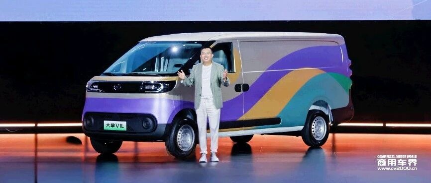 上汽大通：大拿纯电轻客9.58万起重构大VAN生态格局！