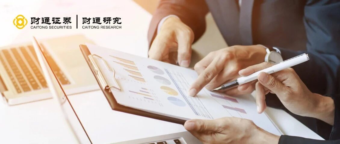 财通固收 · 信用 | 理财净值化倒计时，怎么看？