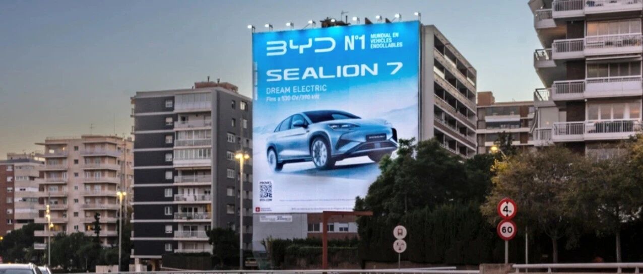 比亚迪是欧洲人的理想