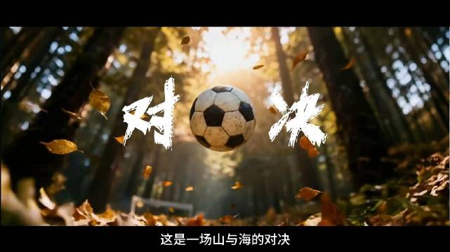 超燃！河北五超山海争锋