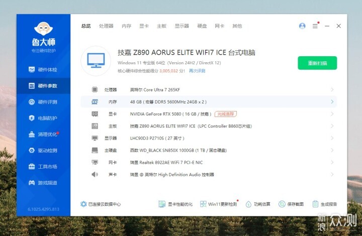 冰雕確實美,超頻更輕鬆,技嘉Z890冰雕主板_新浪眾測