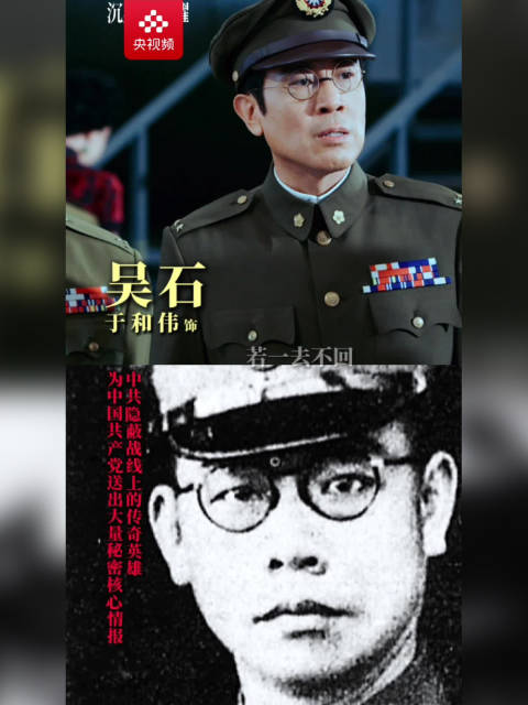 往事并不如烟英名终得昭彰