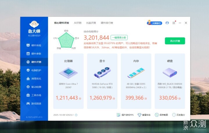 打造漂亮和性能兼具的電腦用技嘉Z890冰雕主板_新浪眾測