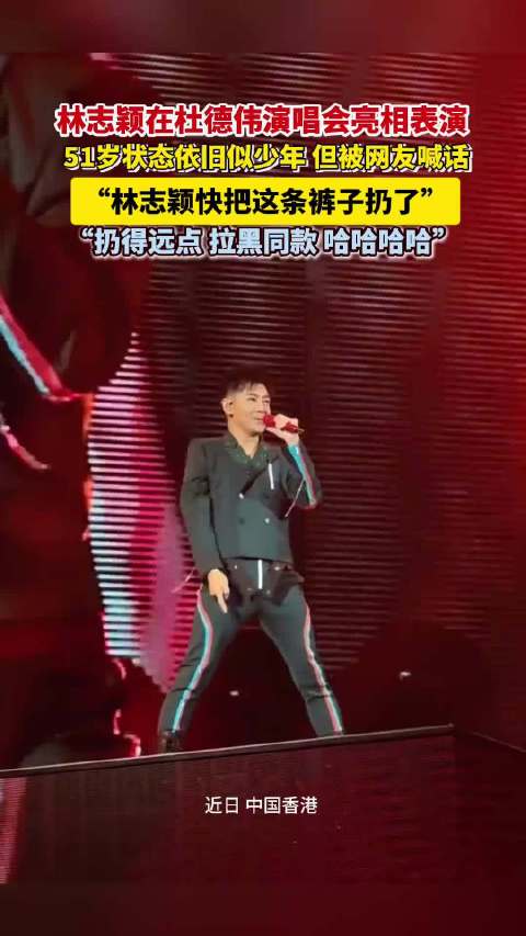 林志颖51岁近照