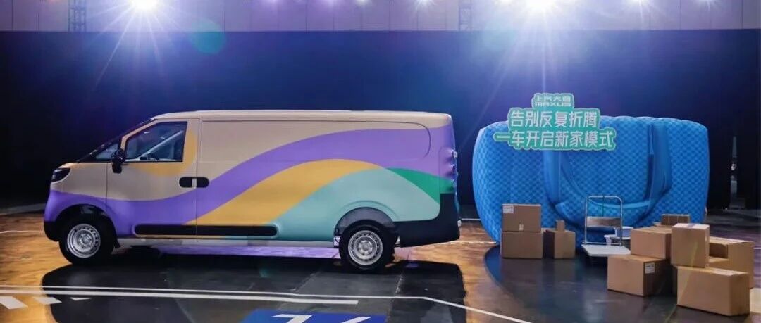 原创 | 从造车到构建生态，上汽大通交出“创富”新答案