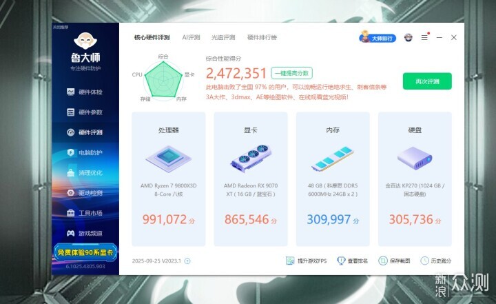 漂亮又有性價比,科摩思DDR5內存赤霄白帝實測_新浪眾測