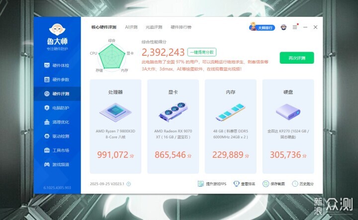 漂亮又有性價比,科摩思DDR5內存赤霄白帝實測_新浪眾測