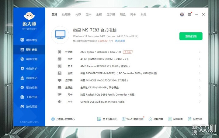 漂亮又有性價比,科摩思DDR5內存赤霄白帝實測_新浪眾測