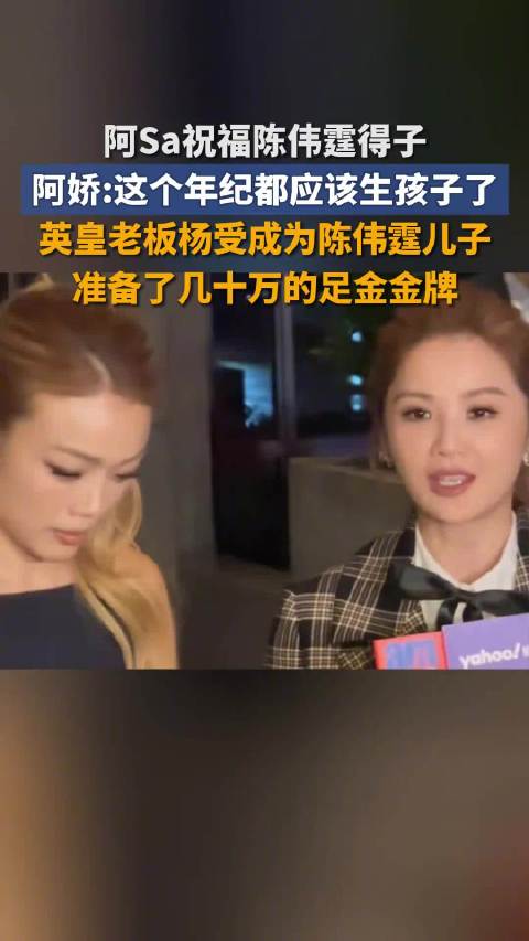 阿Sa祝福陈伟霆 此前陈伟霆晒照官宣得子