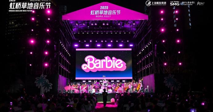 公园变成“粉色海洋”！来草坪上，听一场芭比电影音乐会