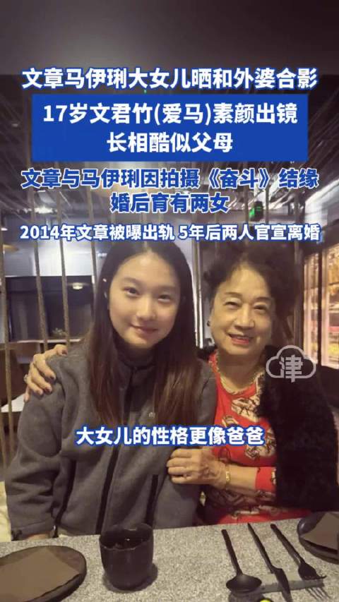 文章马伊琍大女儿晒和外婆合影