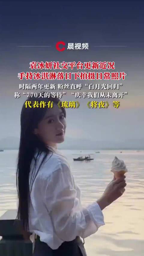 袁冰妍税务风波2年后首次更新动态