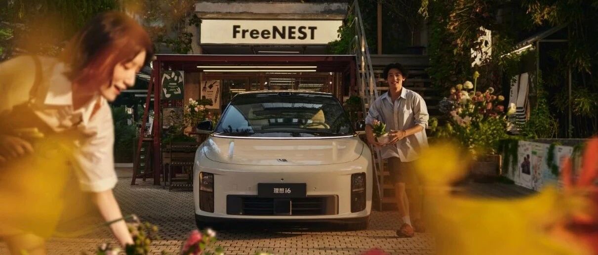 理想i6，11月限时购车权益来了。