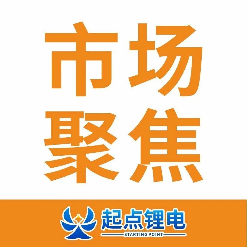 宁德时代再度携手江汽集团！