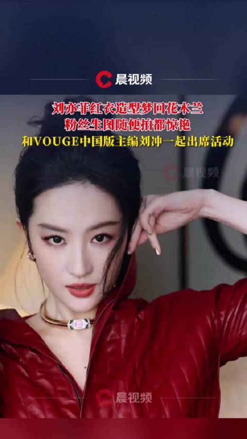 刘亦菲红衣造型梦回花木兰