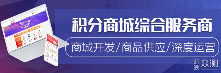 積分商城服務商:構建高活躍度經銷商激勵體系_新浪眾測