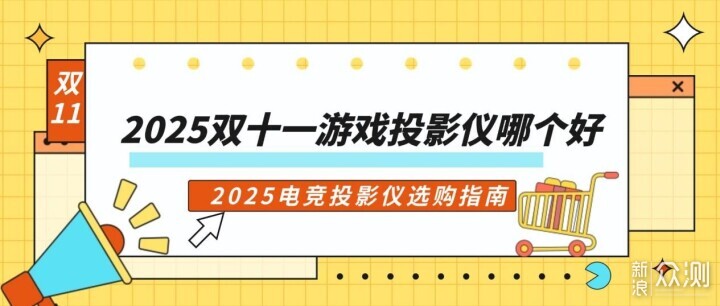 雙十一電競投影儀當貝X7 Ultra遊戲體驗拉滿 雙十一電競投影儀當貝X7 Ultra遊戲體驗拉滿