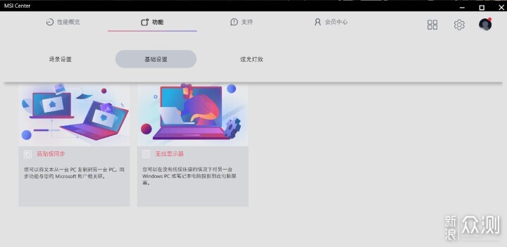 10L優雅電競主機,微星海皇戟AS實測_新浪眾測