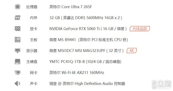 10L優雅電競主機,微星海皇戟AS實測_新浪眾測