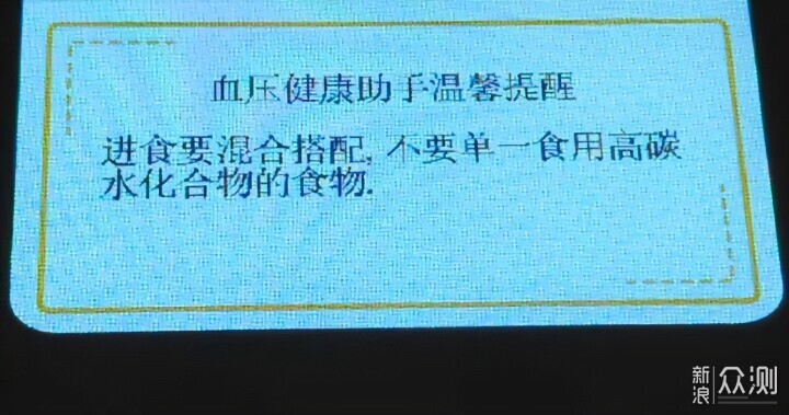 心電、血壓同時測:樂普BP3血壓計竟如此全能_新浪眾測