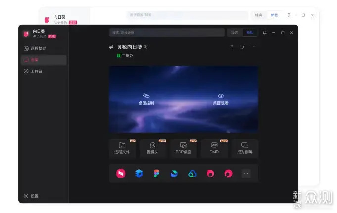 如何挑遠程控制軟件?向日葵、網易UU、ToDesk 如何挑遠程控制軟件?向日葵、網易UU、ToDesk