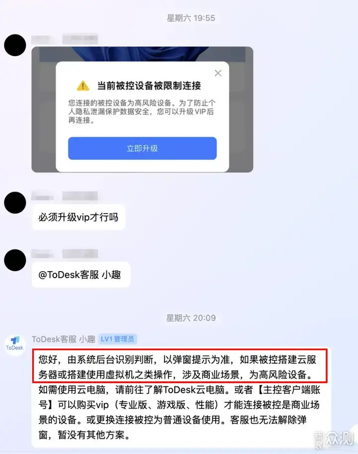 如何挑遠程控制軟件?向日葵、網易UU、ToDesk_新浪眾測