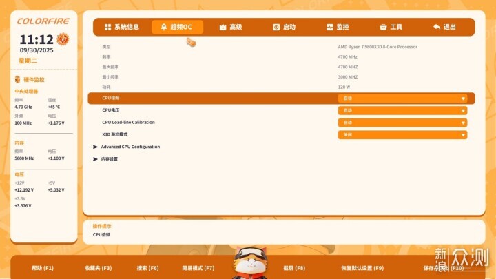 性價比拉滿,七彩虹B850M MEOW WIFI7主板測試_新浪眾測