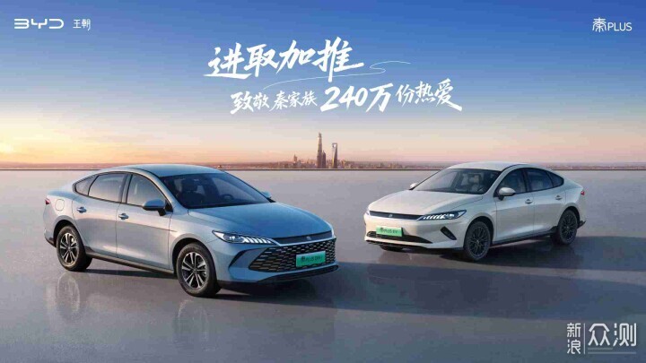 不到7萬買新車？比亞迪第二代秦PLUS上市