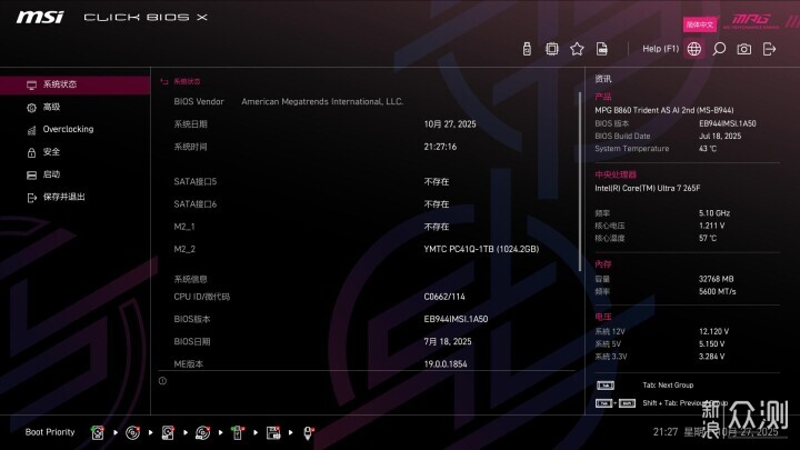 10L優雅電競主機,微星海皇戟AS實測_新浪眾測