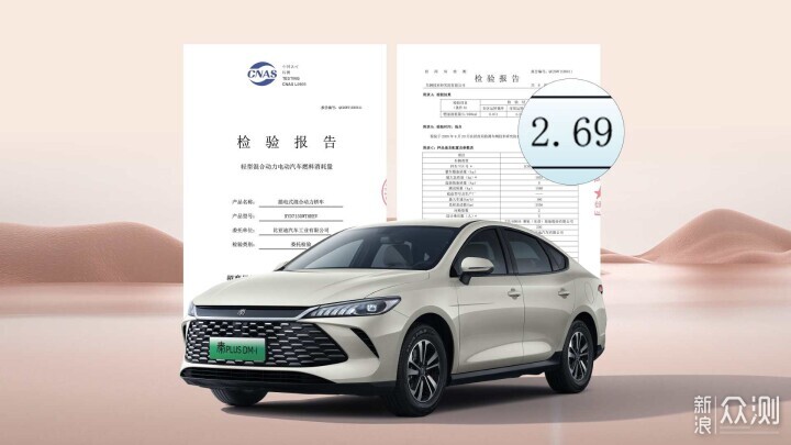不到7萬買新車？比亞迪第二代秦PLUS上市_新浪眾測