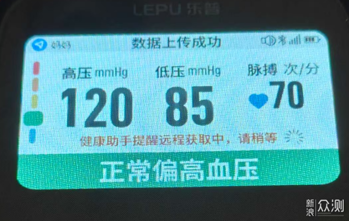 心電、血壓同時測:樂普BP3血壓計竟如此全能_新浪眾測