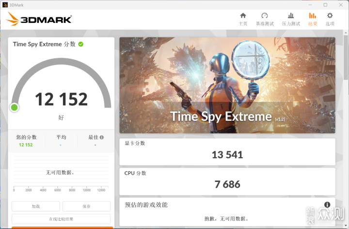 性價比拉滿,七彩虹B850M MEOW WIFI7主板測試_新浪眾測