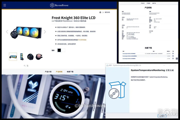 舊電腦換個水冷再戰三年!銀昕E360 Pro換新記_新浪眾測