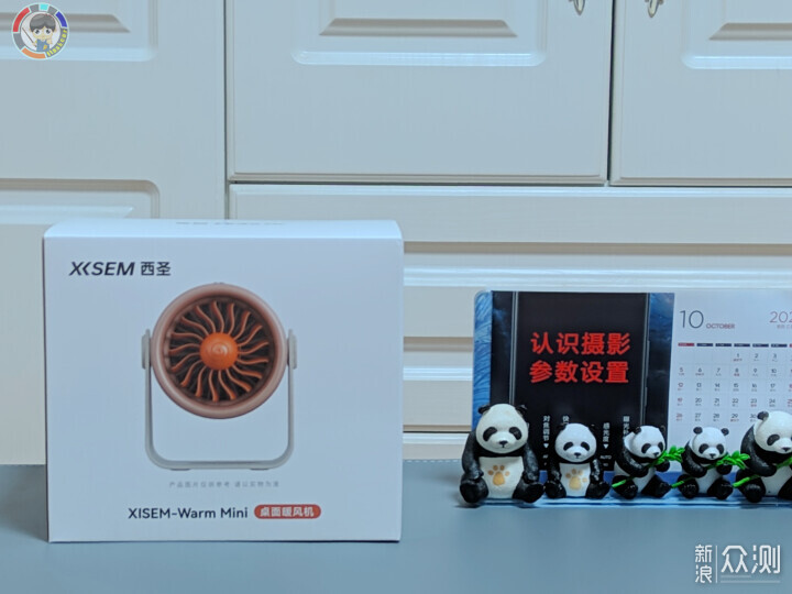 西聖桌面暖風機mini,全場景高效取暖卻不費電_新浪眾測