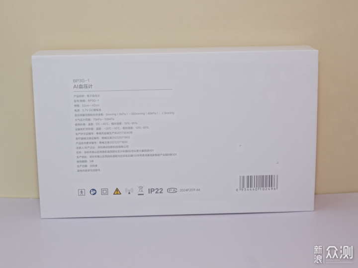 心電、血壓同時測:樂普BP3血壓計竟如此全能_新浪眾測